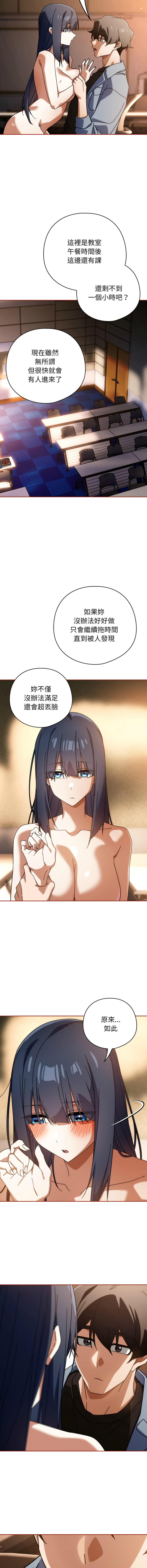 [韩国漫画] 调教开关：第二季 剧情,巨乳大奶,女学生,OL#[14P]-6
