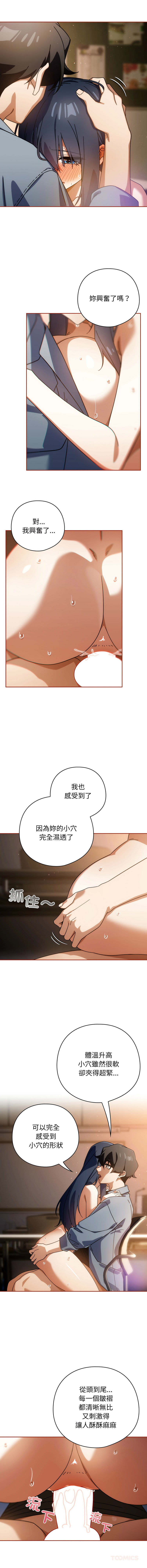 [韩国漫画] 调教开关：第二季 剧情,巨乳大奶,女学生,OL#[14P]-9