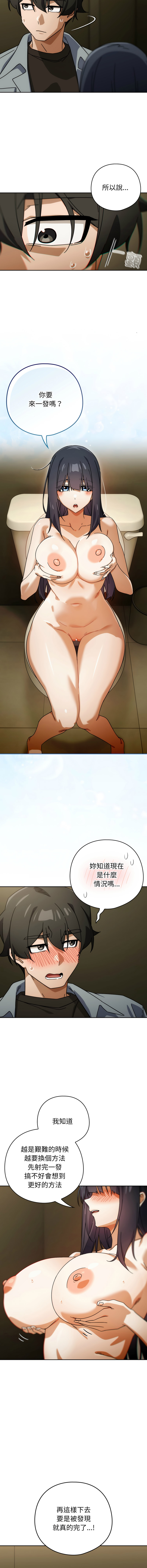 [韩国漫画] 调教开关：第二季 剧情,巨乳大奶,女学生,OL#[13P]-10