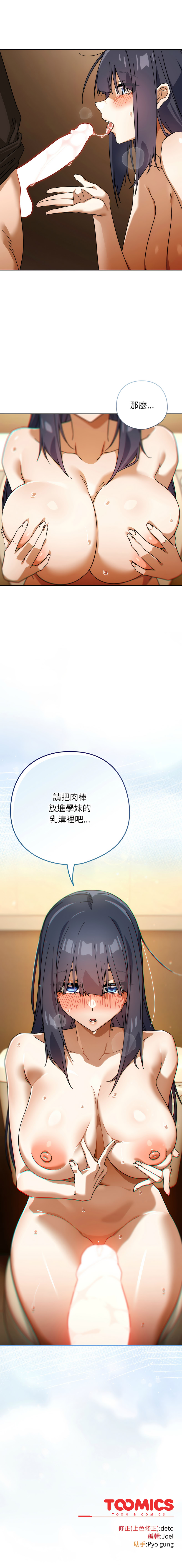 [韩国漫画] 调教开关：第二季 剧情,巨乳大奶,女学生,OL#[13P]-13