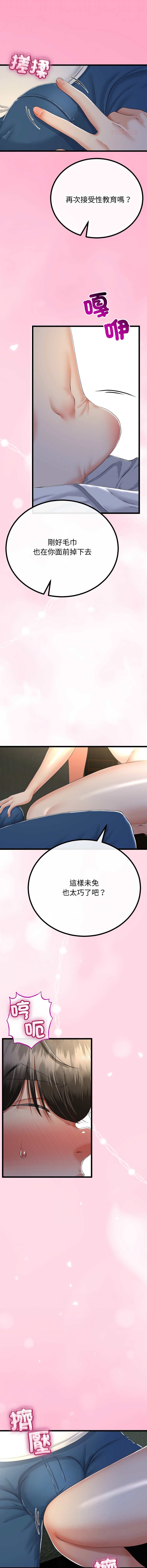 [韩国漫画] 与初恋的意外同居 剧情,巨乳大奶,青年,全彩#[15P]-11