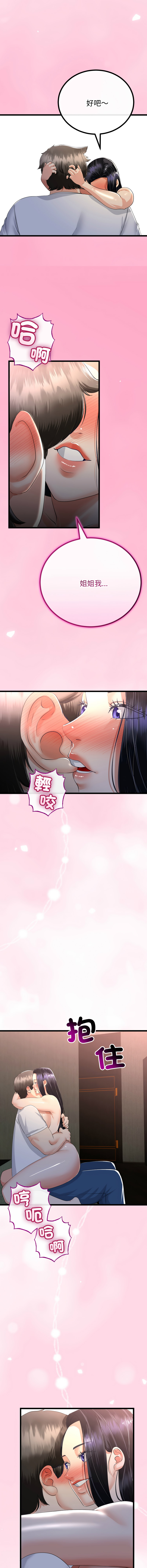 [韩国漫画] 与初恋的意外同居 剧情,巨乳大奶,青年,全彩#[15P]-14