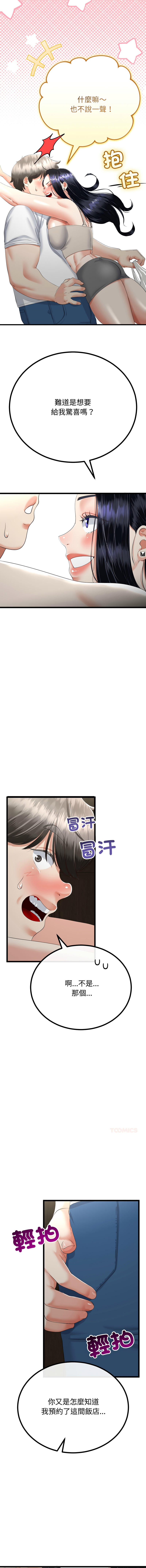 [韩国漫画] 与初恋的意外同居 剧情,巨乳大奶,青年,全彩#[15P]-3