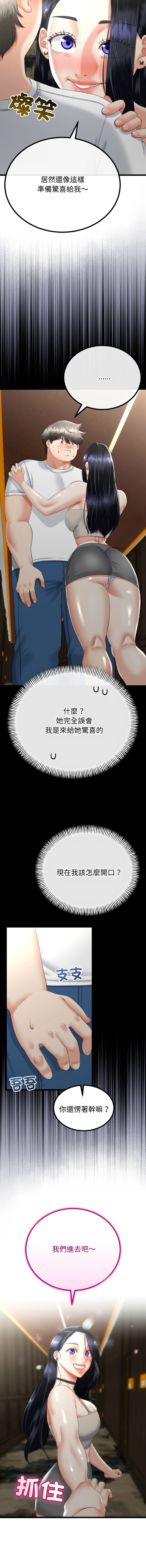 [韩国漫画] 与初恋的意外同居 剧情,巨乳大奶,青年,全彩#[15P]-4