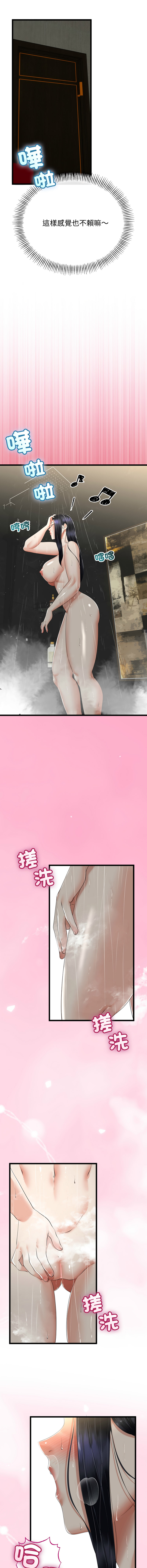 [韩国漫画] 与初恋的意外同居 剧情,巨乳大奶,青年,全彩#[15P]-7