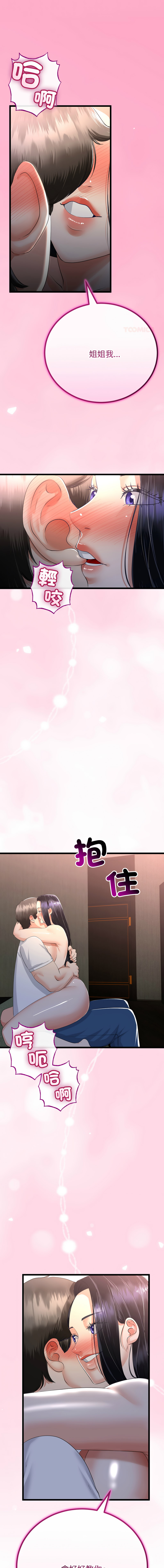 [韩国漫画] 与初恋的意外同居 剧情,巨乳大奶,青年,全彩#[14P]-1