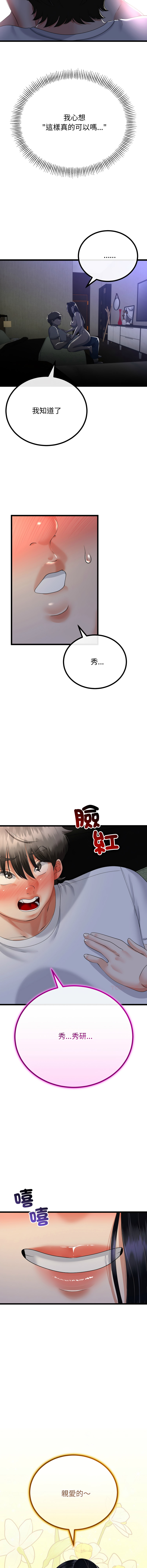 [韩国漫画] 与初恋的意外同居 剧情,巨乳大奶,青年,全彩#[14P]-5
