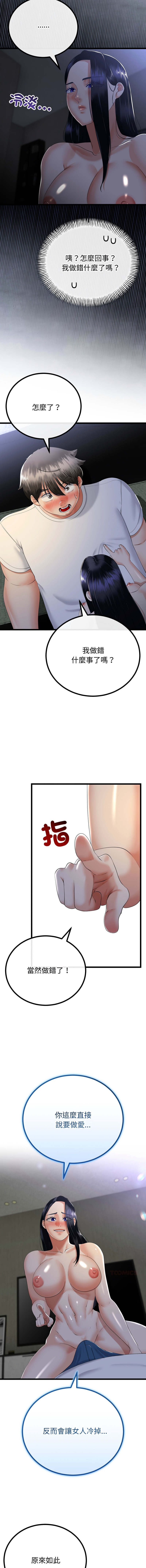 [韩国漫画] 与初恋的意外同居 剧情,巨乳大奶,青年,全彩#[14P]-7