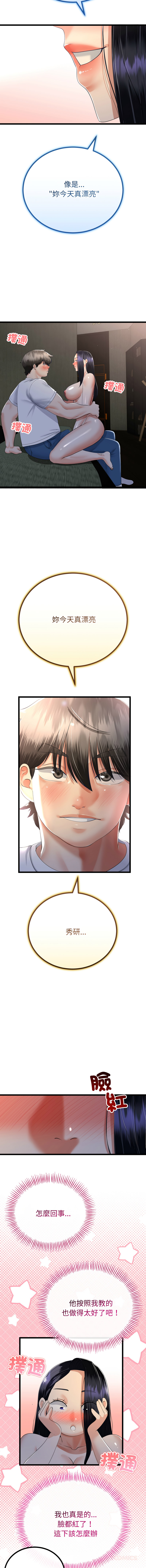[韩国漫画] 与初恋的意外同居 剧情,巨乳大奶,青年,全彩#[14P]-9