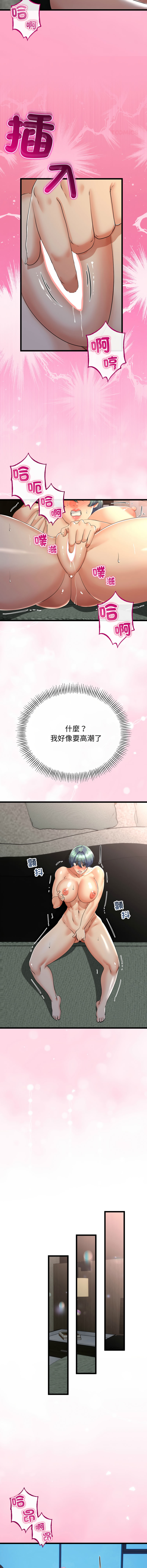 [韩国漫画] 与初恋的意外同居 剧情,巨乳大奶,青年,全彩#[16P]-11