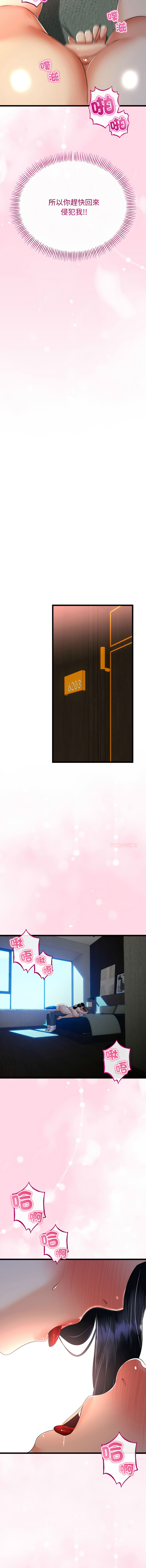 [韩国漫画] 与初恋的意外同居 剧情,巨乳大奶,青年,全彩#[16P]-13