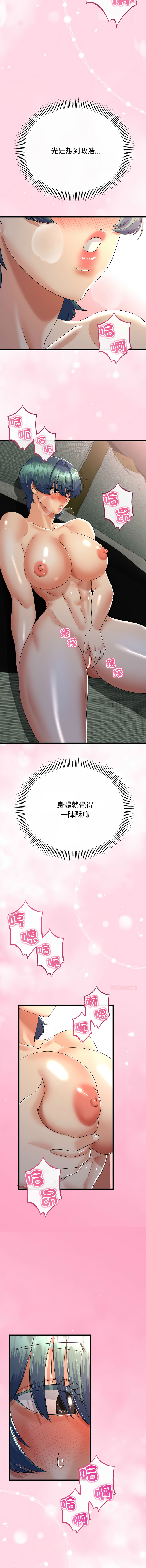 [韩国漫画] 与初恋的意外同居 剧情,巨乳大奶,青年,全彩#[16P]-8