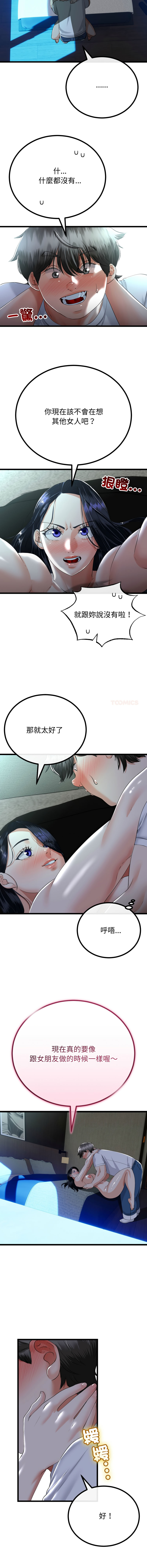 [韩国漫画] 与初恋的意外同居 剧情,巨乳大奶,青年,全彩#[14P]-3