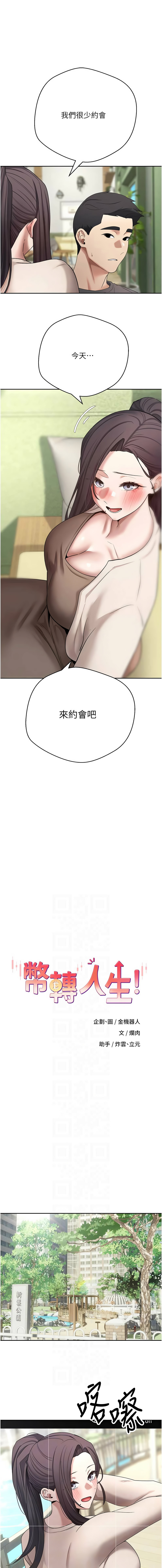 [韩国漫画] 币转人生 剧情,巨乳大奶,全彩,职场#[16P]-2