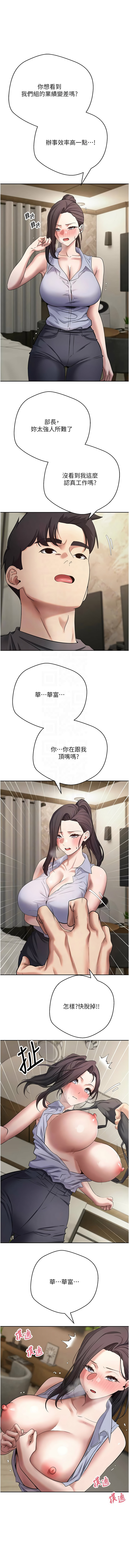 [韩国漫画] 币转人生 剧情,巨乳大奶,全彩,职场#[12P]-5