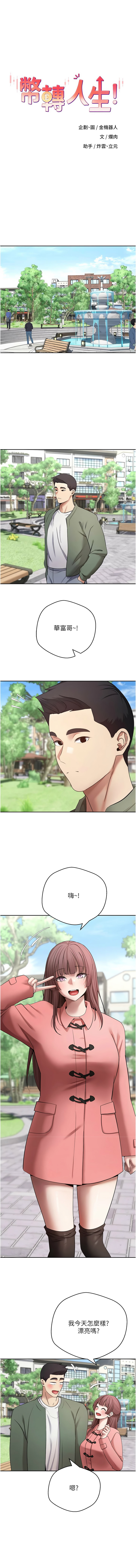 [韩国漫画] 币转人生 剧情,巨乳大奶,全彩,职场#[13P]-1