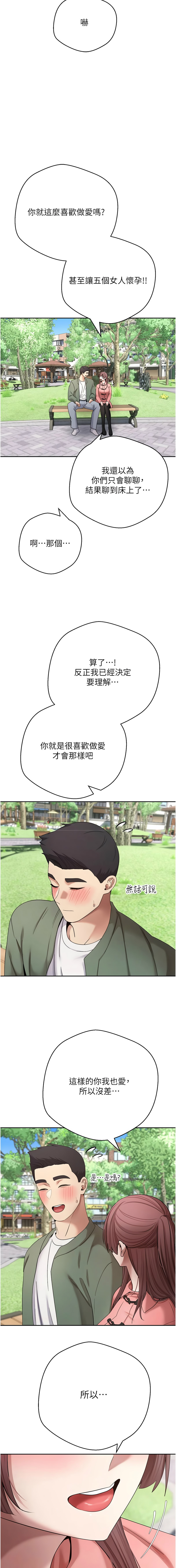 [韩国漫画] 币转人生 剧情,巨乳大奶,全彩,职场#[13P]-3