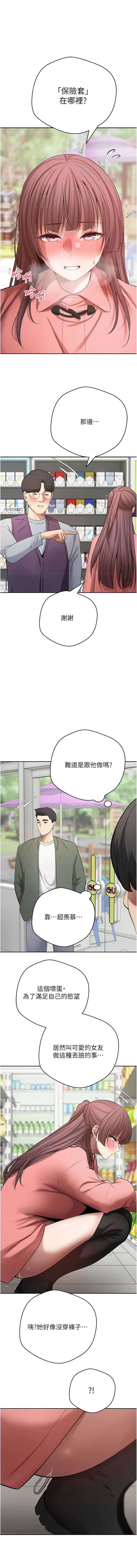 [韩国漫画] 币转人生 剧情,巨乳大奶,全彩,职场#[14P]-3