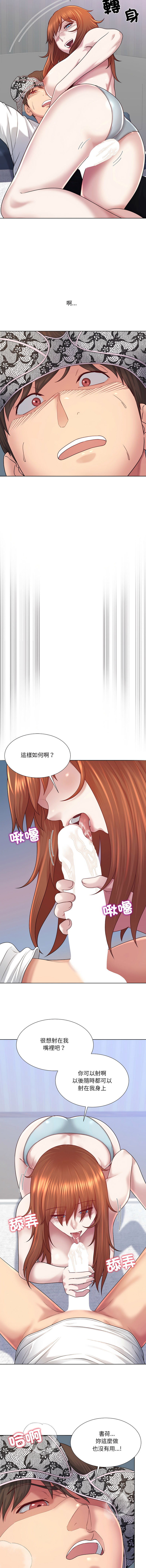 [韩国漫画] 爸爸男友二选一 剧情,巨乳大奶,女学生,青年#[14P]-10