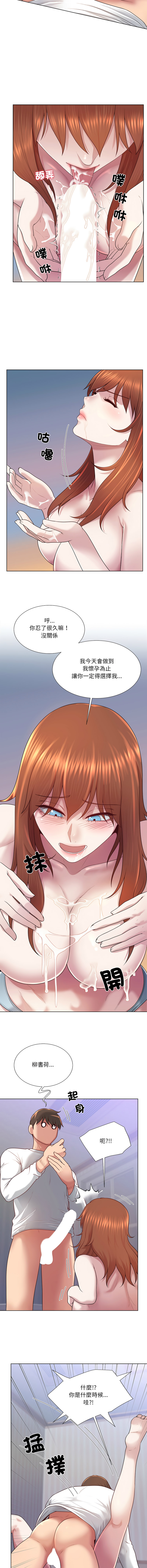 [韩国漫画] 爸爸男友二选一 剧情,巨乳大奶,女学生,青年#[14P]-13