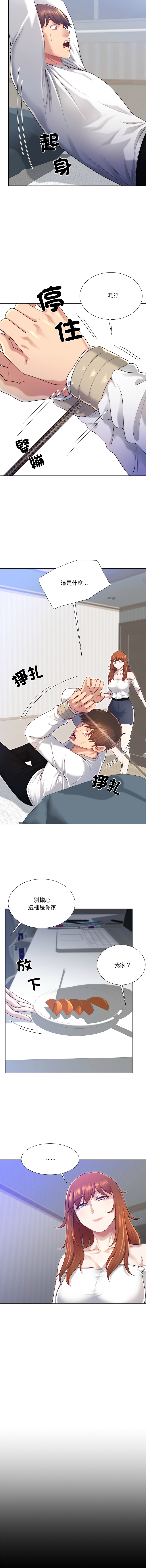 [韩国漫画] 爸爸男友二选一 剧情,巨乳大奶,女学生,青年#[14P]-2