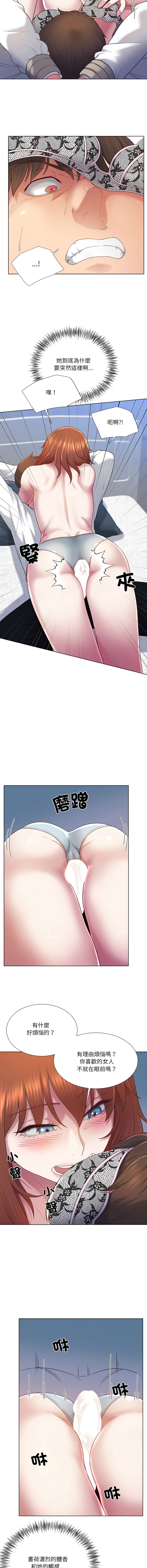 [韩国漫画] 爸爸男友二选一 剧情,巨乳大奶,女学生,青年#[14P]-8
