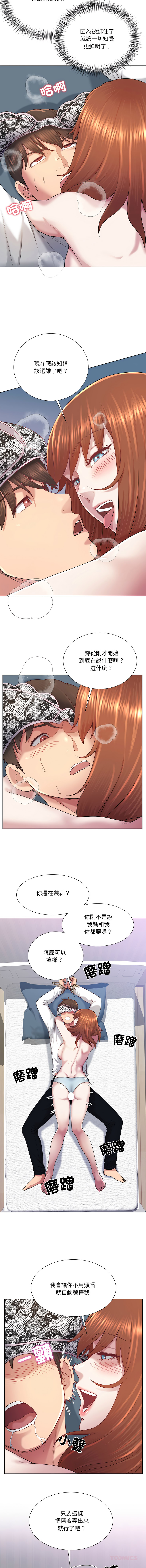[韩国漫画] 爸爸男友二选一 剧情,巨乳大奶,女学生,青年#[14P]-9