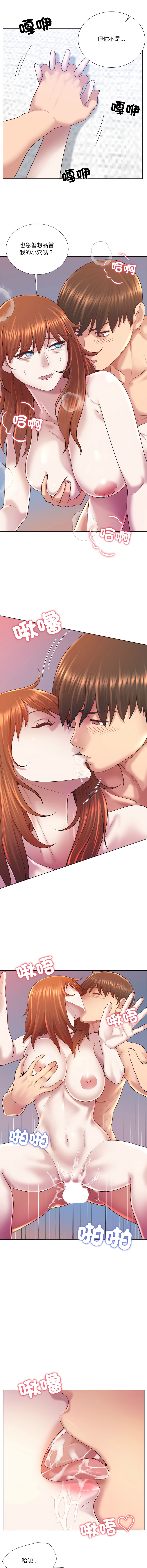 [韩国漫画] 爸爸男友二选一 剧情,巨乳大奶,女学生,青年#[14P]-11