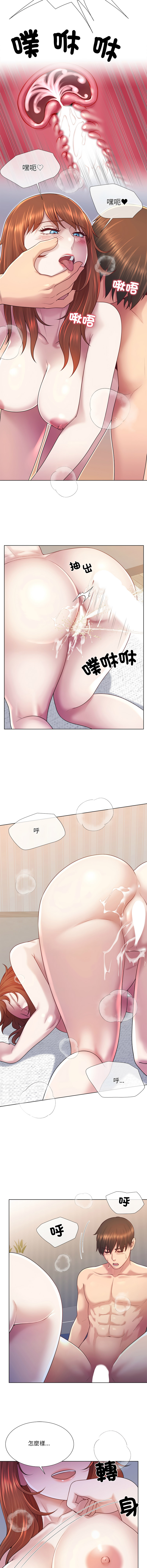 [韩国漫画] 爸爸男友二选一 剧情,巨乳大奶,女学生,青年#[14P]-13