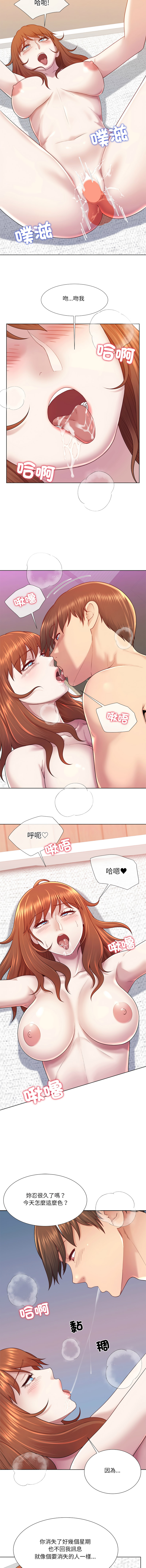[韩国漫画] 爸爸男友二选一 剧情,巨乳大奶,女学生,青年#[14P]-4