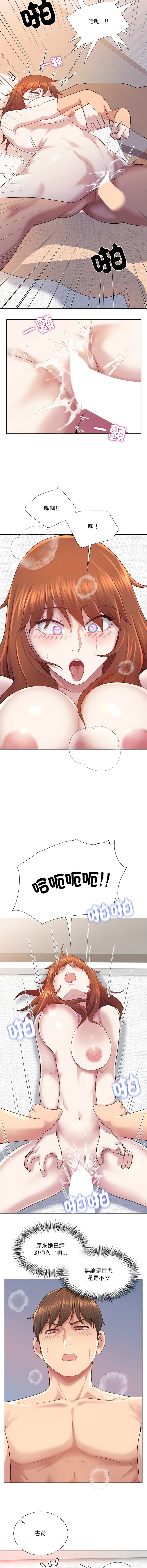 [韩国漫画] 爸爸男友二选一 剧情,巨乳大奶,女学生,青年#[14P]-6