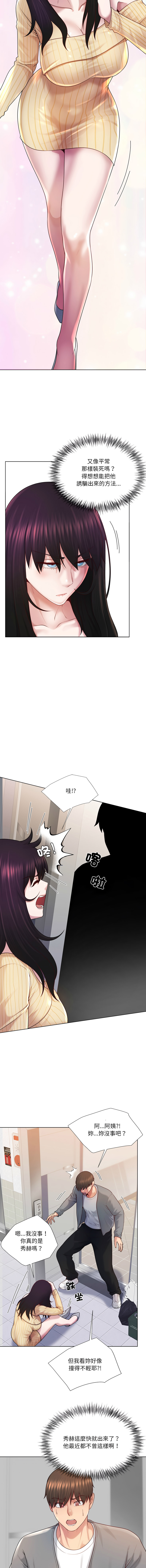 [韩国漫画] 爸爸男友二选一 剧情,巨乳大奶,女学生,青年#[15P]-10