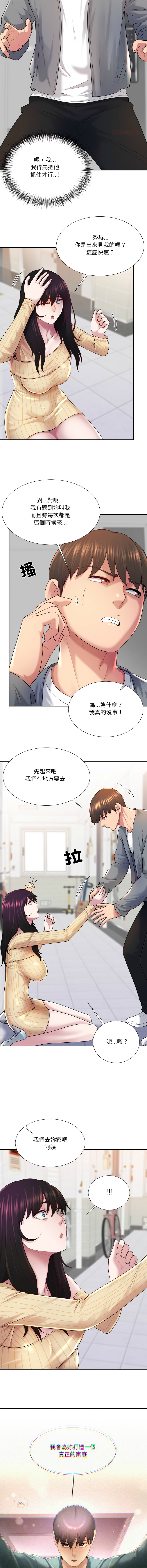 [韩国漫画] 爸爸男友二选一 剧情,巨乳大奶,女学生,青年#[15P]-11