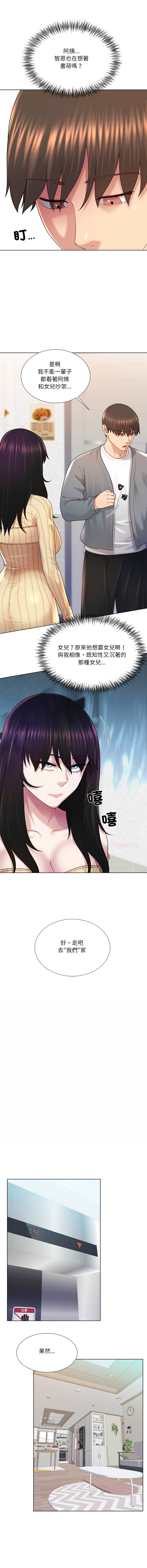 [韩国漫画] 爸爸男友二选一 剧情,巨乳大奶,女学生,青年#[15P]-13