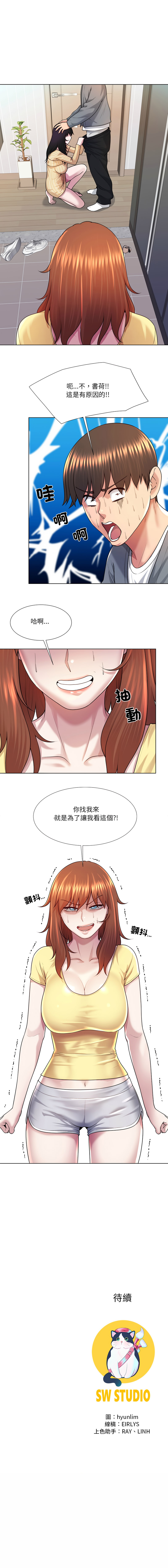 [韩国漫画] 爸爸男友二选一 剧情,巨乳大奶,女学生,青年#[15P]-15