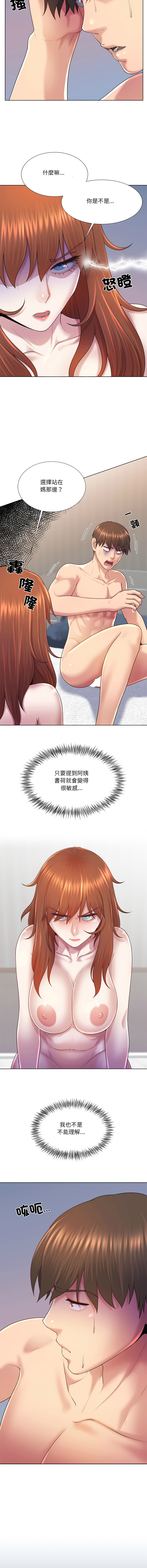 [韩国漫画] 爸爸男友二选一 剧情,巨乳大奶,女学生,青年#[15P]-2