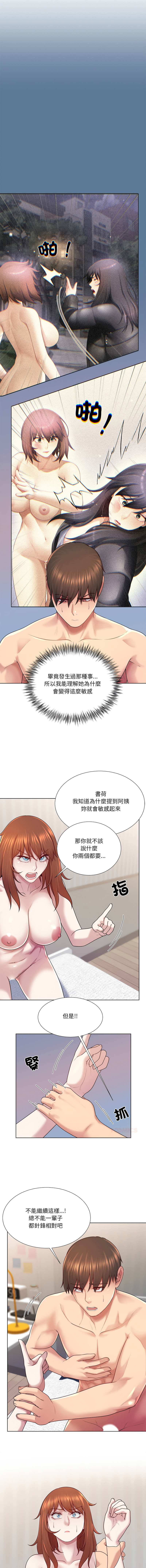 [韩国漫画] 爸爸男友二选一 剧情,巨乳大奶,女学生,青年#[15P]-3