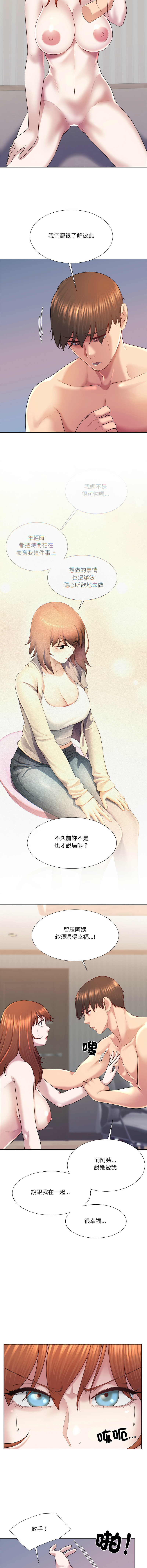 [韩国漫画] 爸爸男友二选一 剧情,巨乳大奶,女学生,青年#[15P]-4