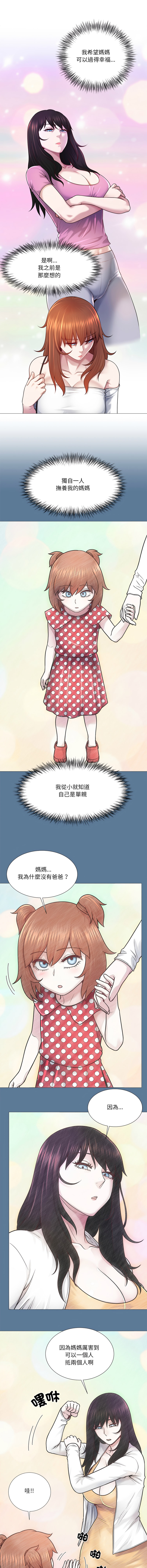 [韩国漫画] 爸爸男友二选一 剧情,巨乳大奶,女学生,青年#[15P]-7