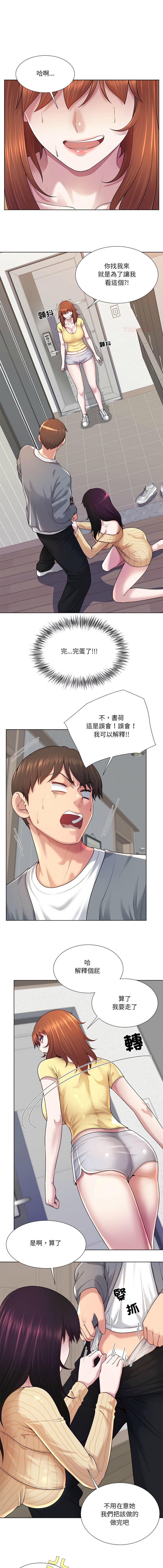 [韩国漫画] 爸爸男友二选一 剧情,巨乳大奶,女学生,青年#[13P]-1