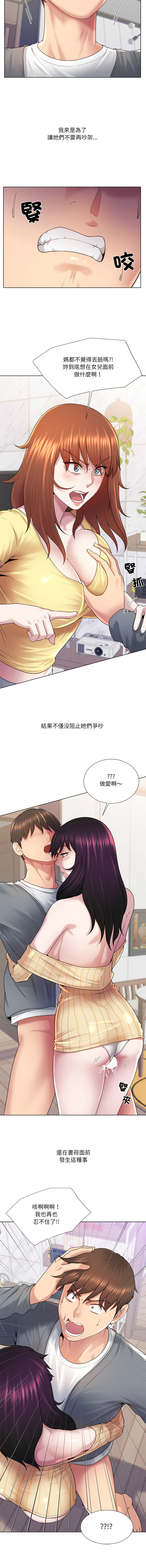 [韩国漫画] 爸爸男友二选一 剧情,巨乳大奶,女学生,青年#[13P]-11