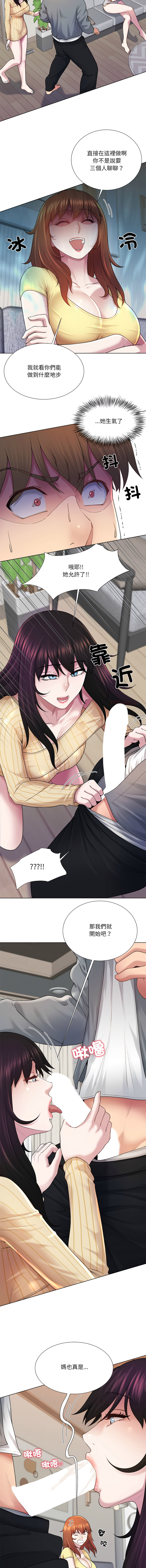 [韩国漫画] 爸爸男友二选一 剧情,巨乳大奶,女学生,青年#[13P]-3
