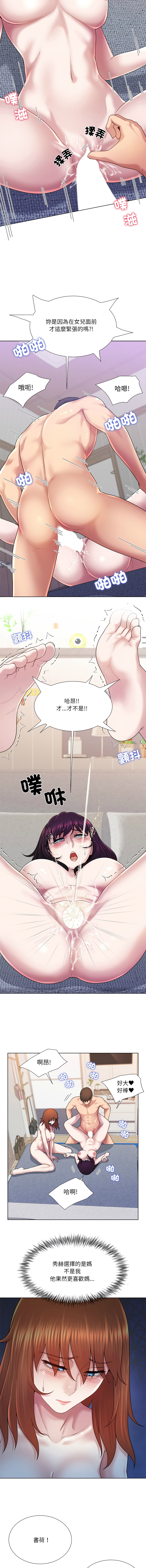 [韩国漫画] 爸爸男友二选一 剧情,巨乳大奶,女学生,青年#[14P]-10