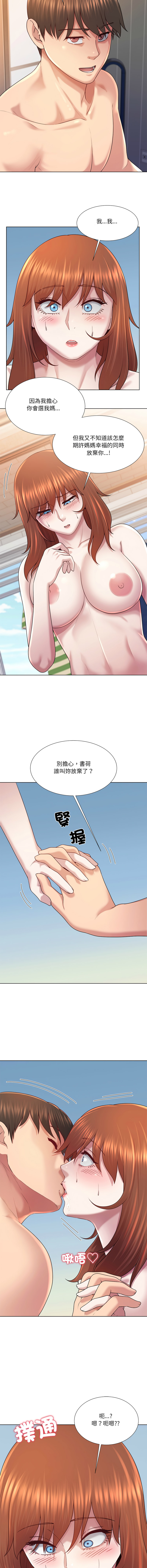 [韩国漫画] 爸爸男友二选一 剧情,巨乳大奶,女学生,青年#[14P]-13