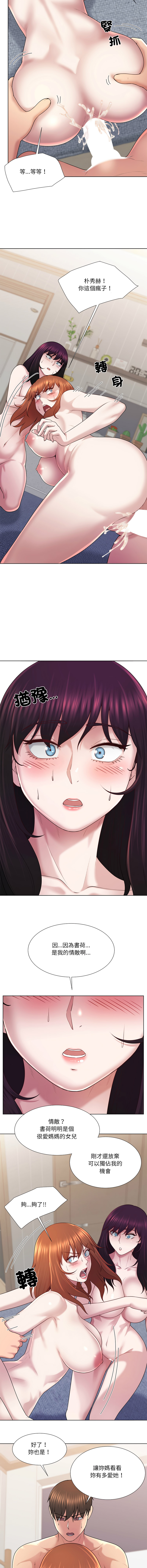 [韩国漫画] 爸爸男友二选一 剧情,巨乳大奶,女学生,青年#[13P]-8