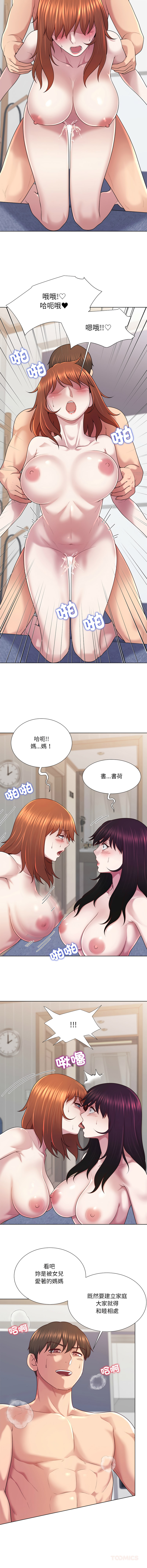 [韩国漫画] 爸爸男友二选一 剧情,巨乳大奶,女学生,青年#[13P]-9