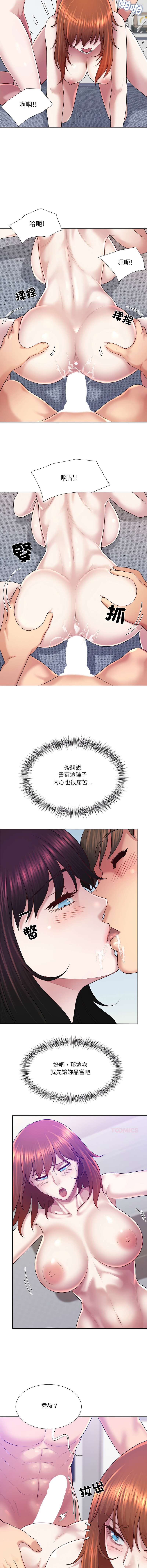 [韩国漫画] 爸爸男友二选一 剧情,巨乳大奶,女学生,青年#[15P]-3