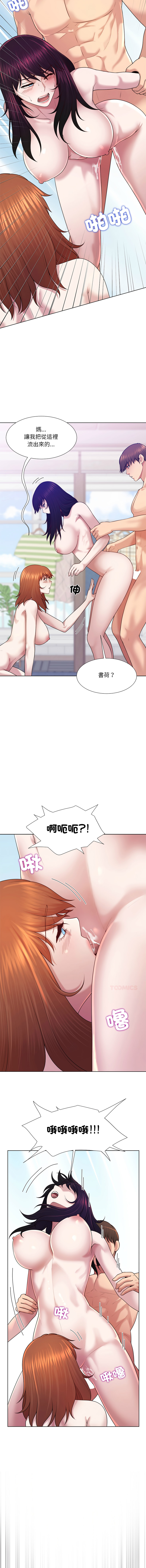 [韩国漫画] 爸爸男友二选一 剧情,巨乳大奶,女学生,青年#[15P]-8