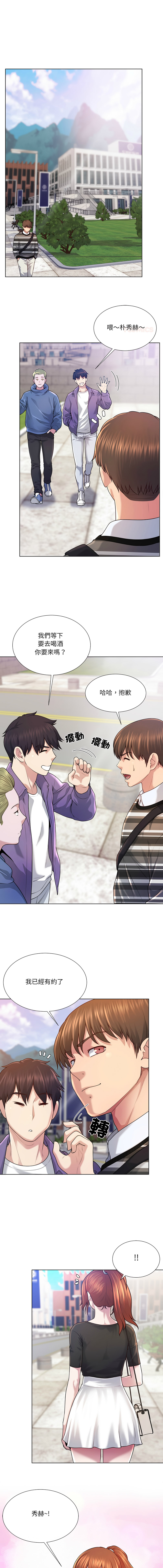 [韩国漫画] 爸爸男友二选一 剧情,巨乳大奶,女学生,青年#[14P]-1