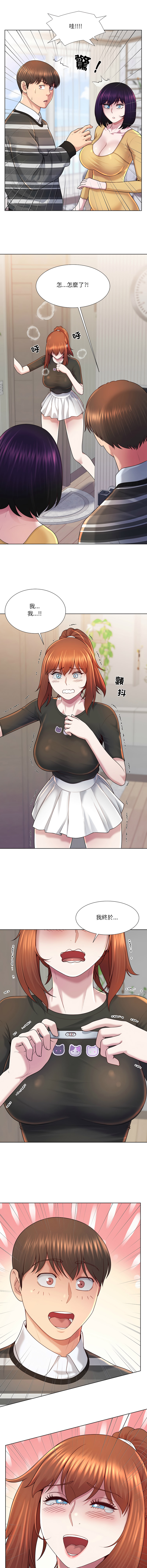 [韩国漫画] 爸爸男友二选一 剧情,巨乳大奶,女学生,青年#[14P]-11